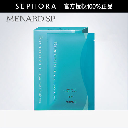 Menard/美伊娜多BEAUNESS面膜补水保湿滋润提亮