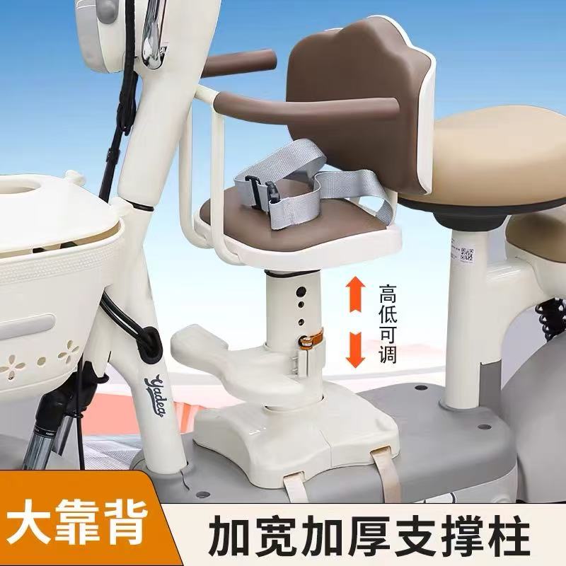 电动车儿童座椅前置可升降护栏坐椅摩托车婴儿小孩安全小凳子车座
