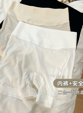 冰丝安全裤防走光女夏季无痕女士内裤二合一打底裤不卷边平角白色
