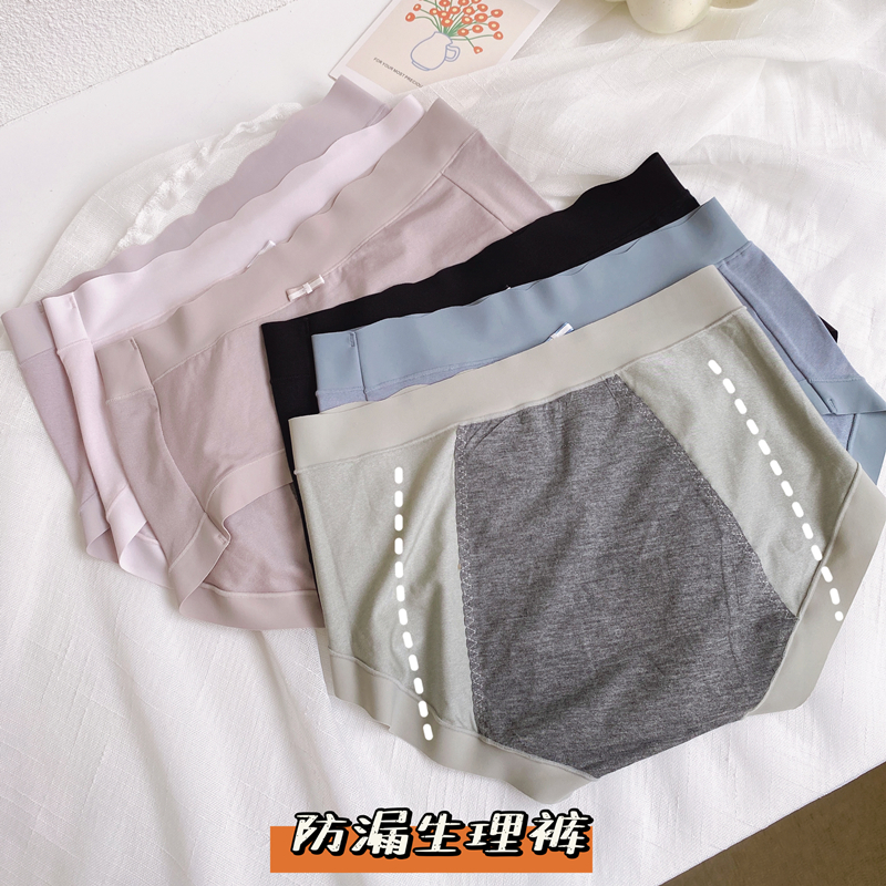 经期生理内裤