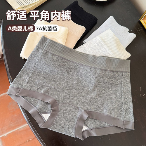 平角透气纯棉裆内裤女无痕全包臀