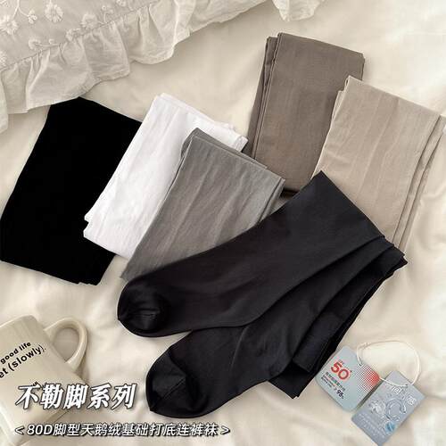 80D中厚黑丝袜连裤袜春夏打底袜