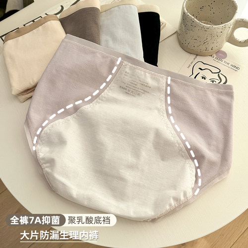 生理期专用好洗内裤女防漏易清洗
