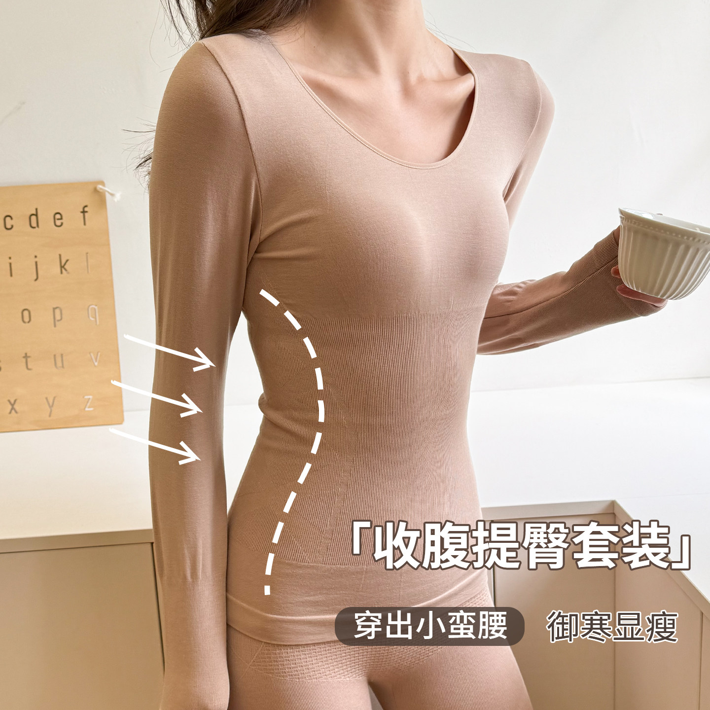 紧身塑形收腹提臀秋衣秋裤女款保暖套装2025新款低领内搭上衣女士