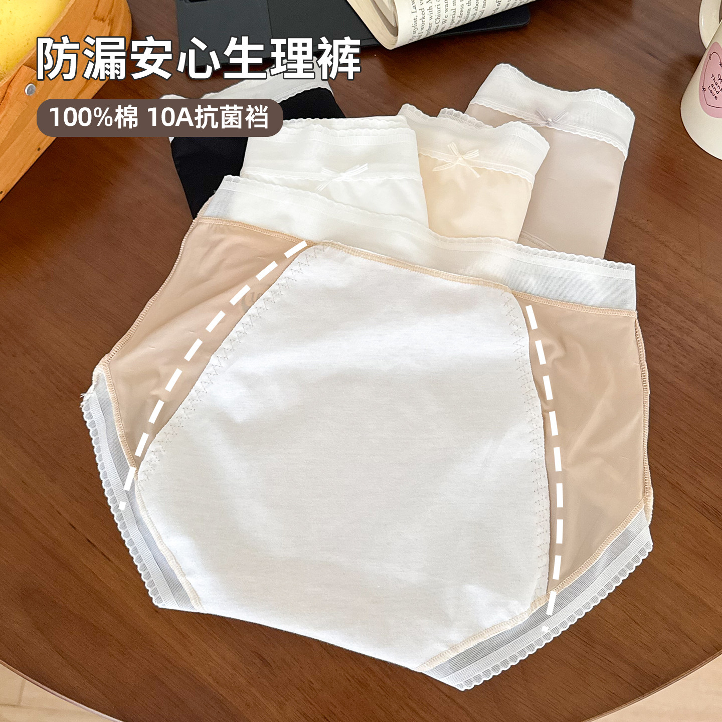 冰丝超薄女士月经期防漏生理内裤图片