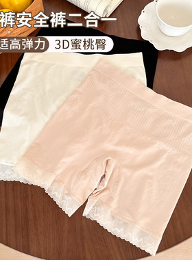 打底裤防走光安全裤女内裤二合一