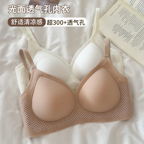 高质量透气舒服粉底液内衣女聚拢