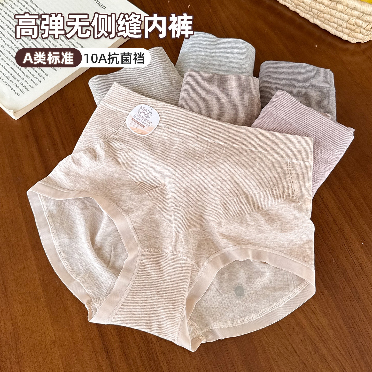 高弹力无侧缝莫代尔内裤女士2026新款今年流行爆款纯棉优质全棉裆