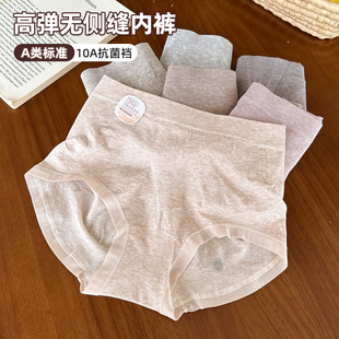 高弹力无侧缝莫代尔内裤女士2026新款今年流行爆款纯棉优质全棉裆