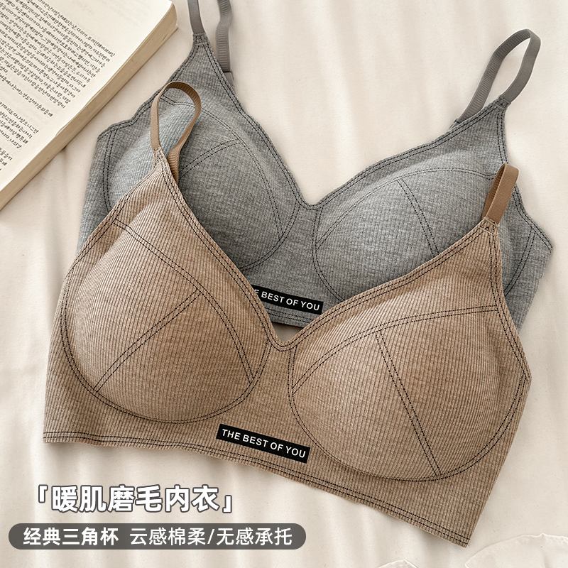春秋双面磨毛3D聚拢文胸无感圈