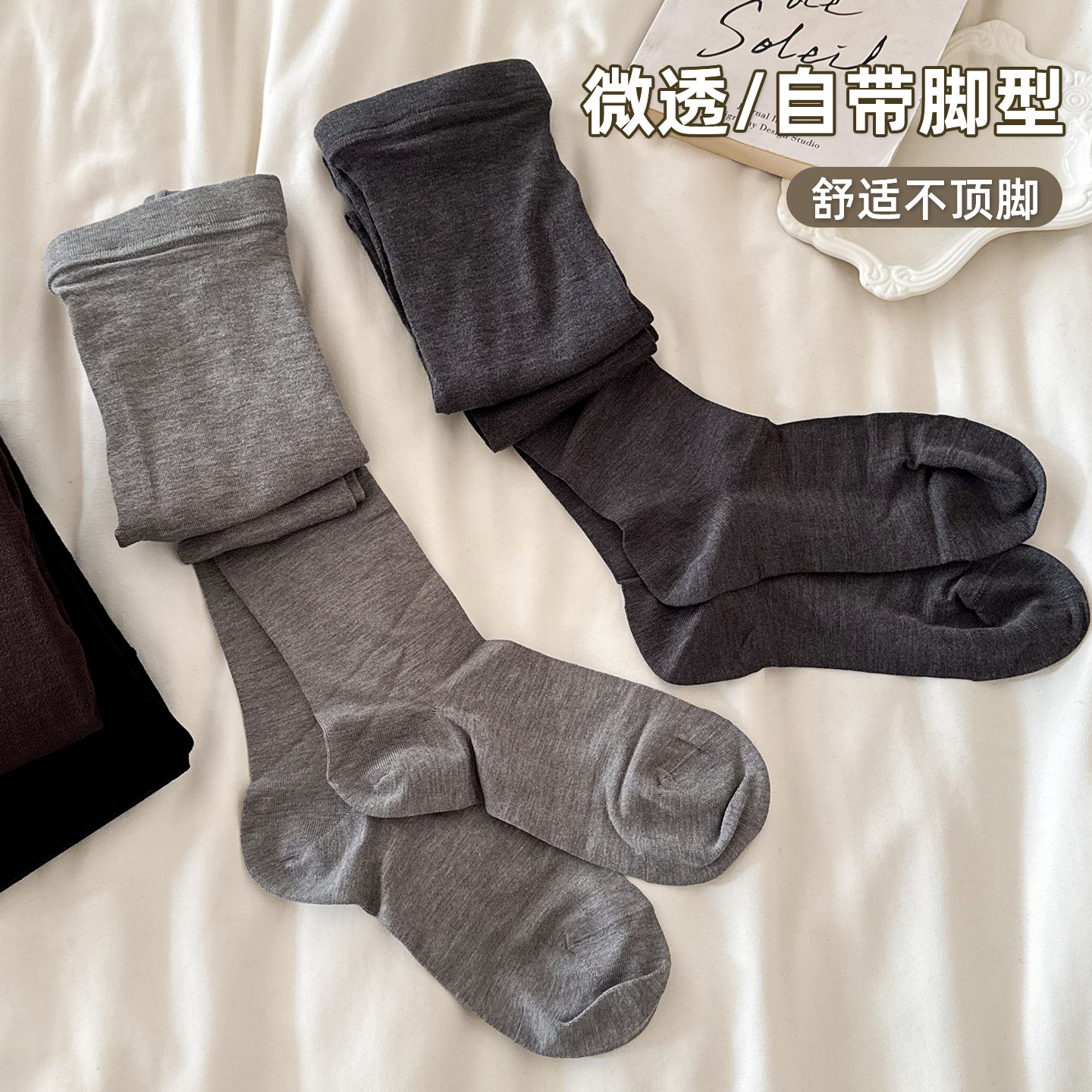 深灰色羊毛连裤袜女秋季2026新款爆款不顶脚微透打底袜配裙子咖色
