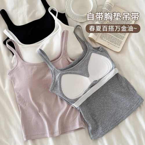 吊带背心女内搭自带胸垫上衣美背