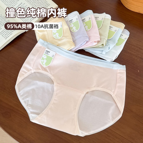 优质全棉女士内裤舒适柔软不卡裆