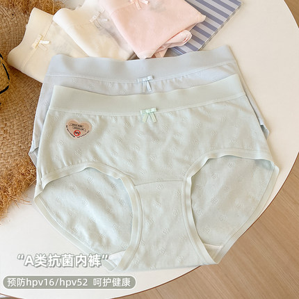 夏季舒适7A抗菌内裤女2025新款抗hpv52病毒三角裤不夹屁屁不卡裆