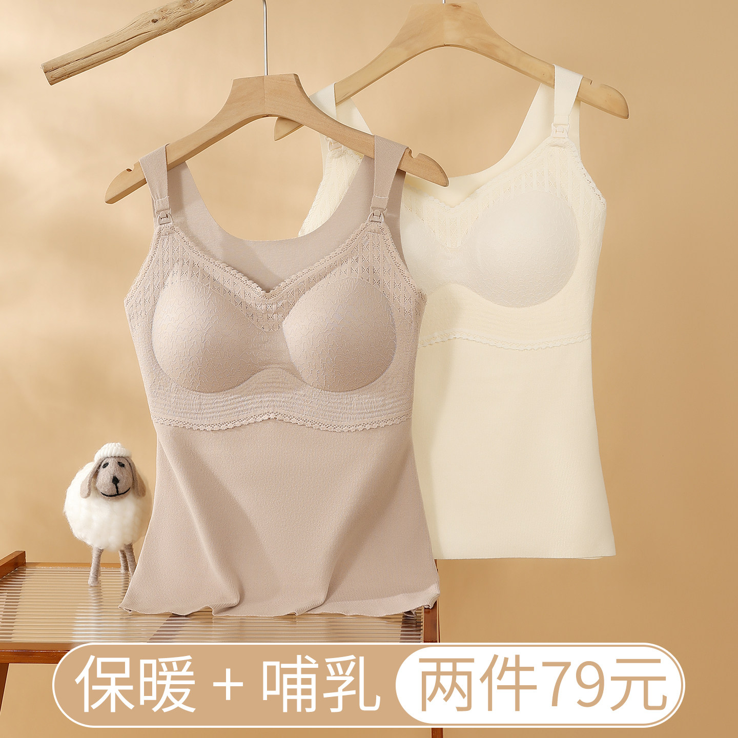 保暖背心女带胸垫秋衣发热衣哺乳期孕期秋冬季内搭哺乳专用上衣