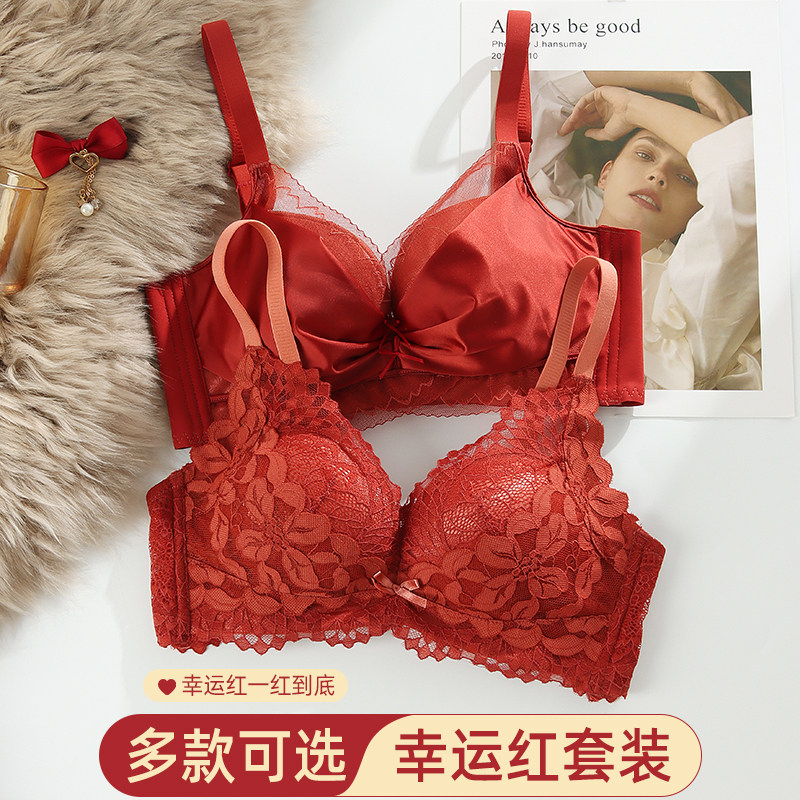 红色本命年内衣女小胸聚拢蕾丝收副乳调整型无钢圈文胸蛇年套装女