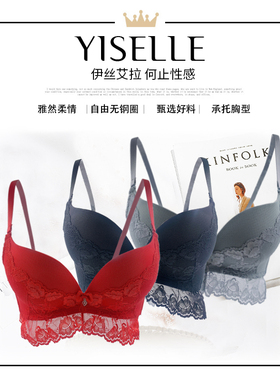 伊丝艾拉舒适内衣性感收副乳塑胸防下垂无钢圈小胸聚拢文胸18756