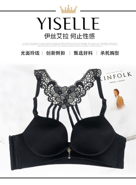 伊丝艾拉内衣女夏美背少女聚拢神器胸罩收副乳上托文胸18387