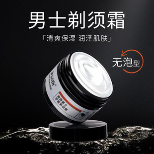 顺淇男士剃须膏胡须软化膏清爽固体无泡型湿润软化剃须霜发廊专用