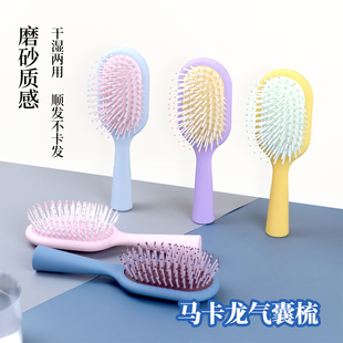 网红糖果色气囊梳男女士头皮按摩顺发气垫梳家用蓬松头发小号便携