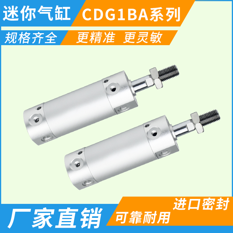 铝合金轻型迷你气缸CG1BA20/25/32/40/50/63缸径-带磁带气缓冲