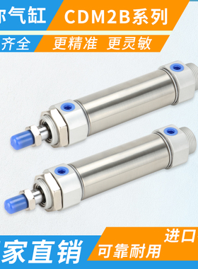 SMC型不锈钢迷你气缸CDM2BZ20/25/32/40*25/50/75/100平尾型