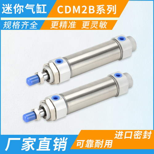 厂家直销迷你气缸全系列直供