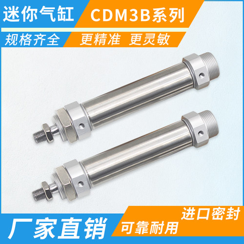 厂家直销迷你气缸全系列直供