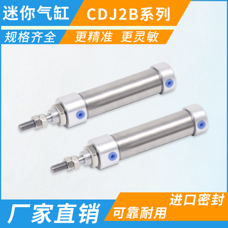 厂家直销迷你气缸全系列直供