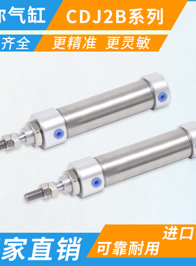 SMC不锈钢迷你笔形气缸CDJ2B6/10/12/16-R轴向进气型