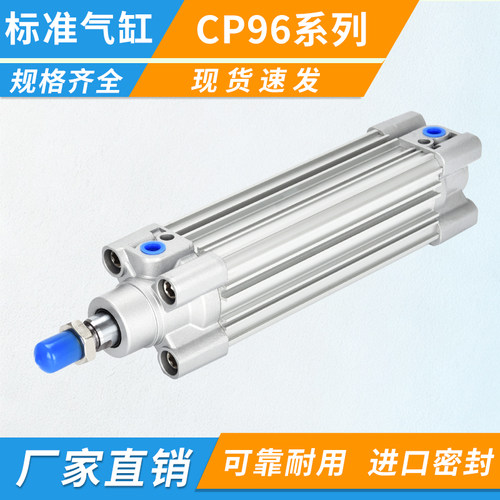 厂家直销CP96SB源头厂家