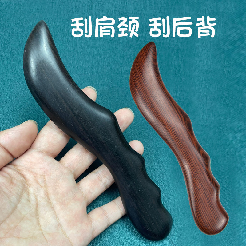 肩颈后背专用刮痧板自己刮痧神器檀木质大号刮痧刀形棒工具非砭石,个人护理/保健/按摩器材,其它按摩器材,淘宝优惠券,粉丝福利购,淘宝优惠卷