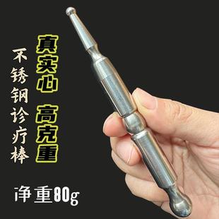 实心不锈钢穴位点按棒柳才久诊疗棒足底反射疗法专用点穴棒脚底