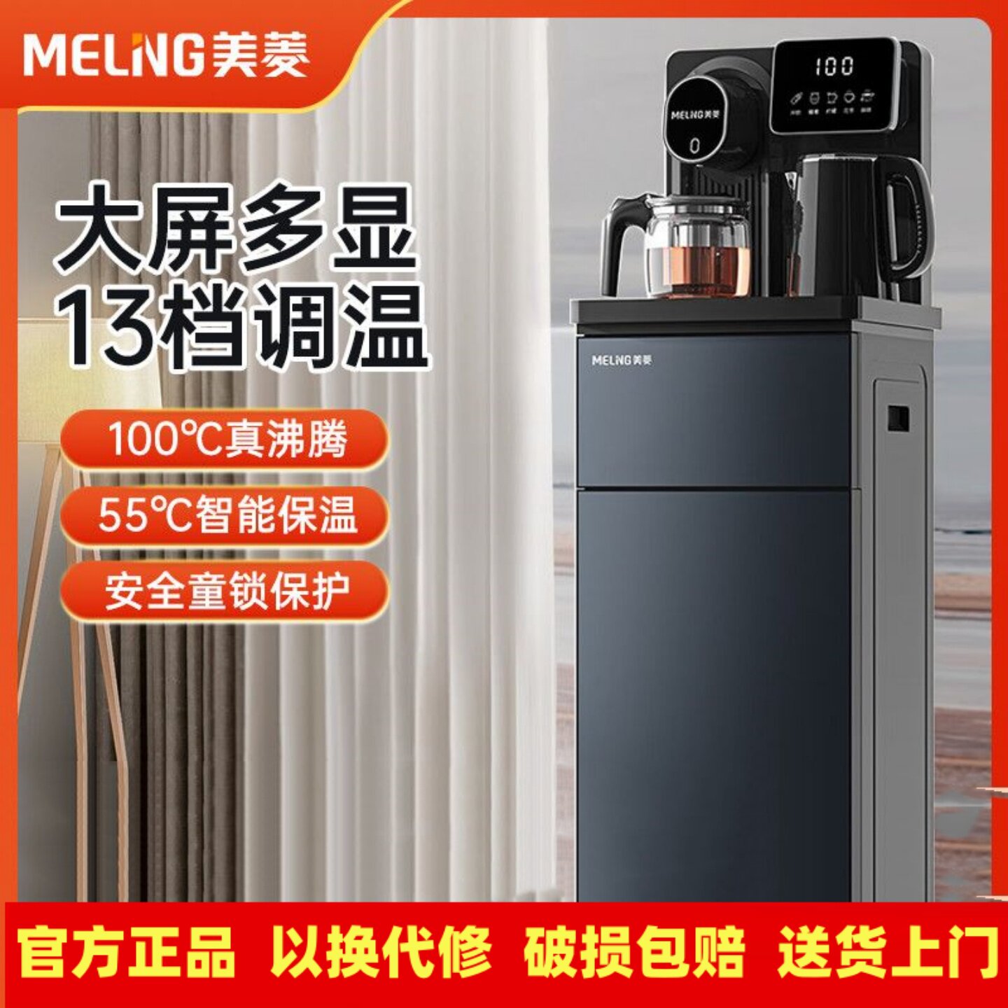 美菱新款饮水机下置桶茶吧机制冷