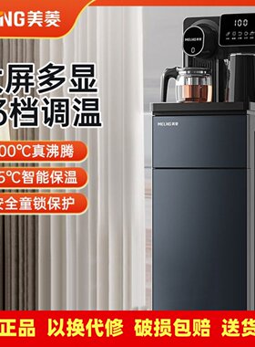 美菱新款饮水机下置桶茶吧机制冷