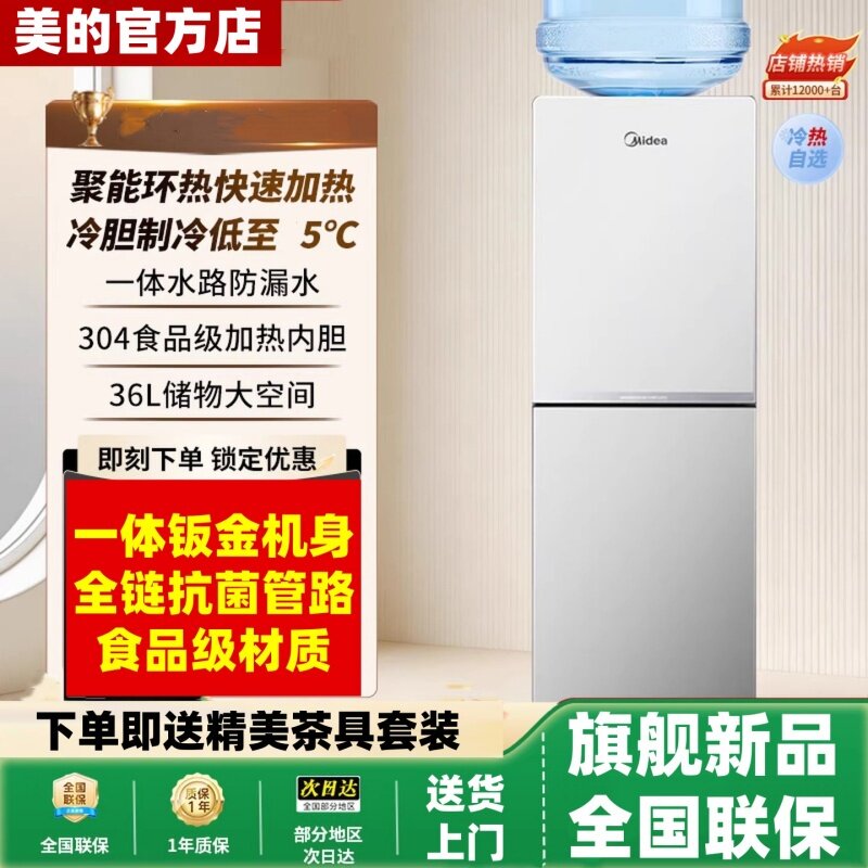美的饮水机家用办公室全自动上置