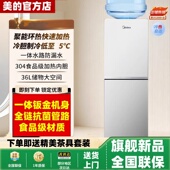 美 饮水机家用办公室全自动上置水桶高端制冷制热客厅卧室茶吧机