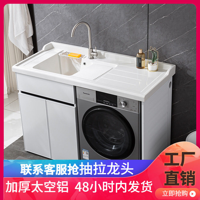 定制洗衣机一体柜太空铝石英石
