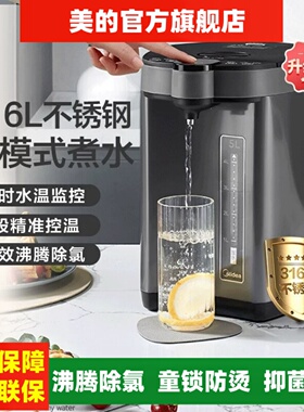 美的智能恒温电热水瓶5L多段控温