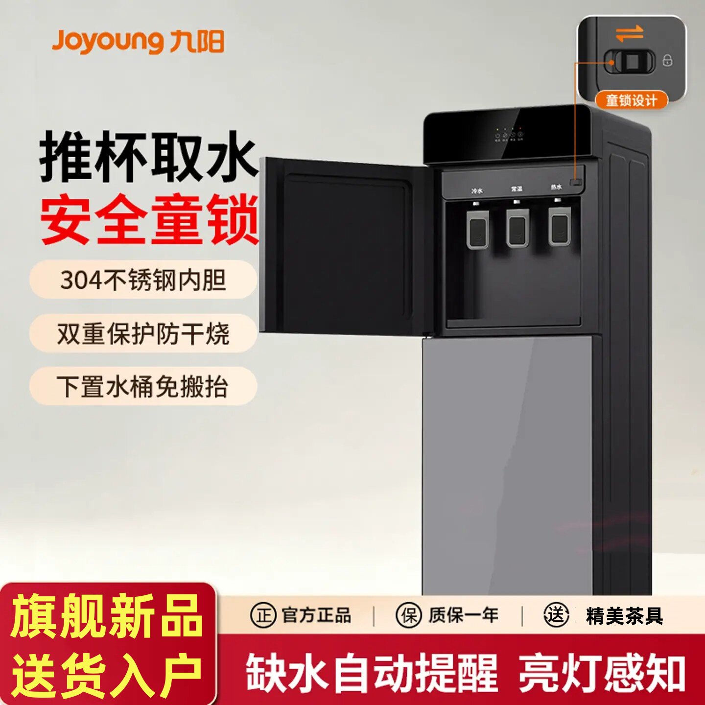 九阳饮水机新款家用下置水桶办公