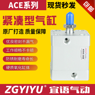 ACE薄型气缸紧凑型气缸100 125X5X10X15X20X25X30X35X40X45B
