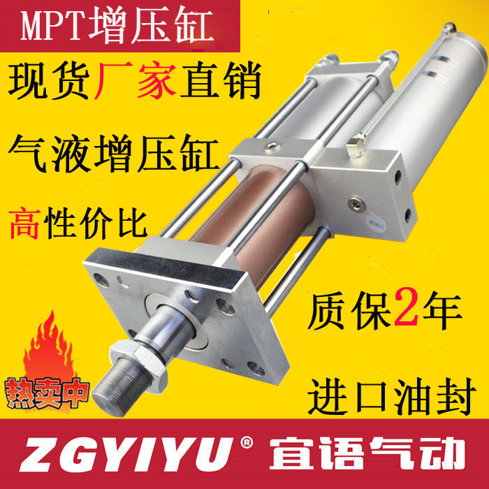 现货气动气液增压缸MPT63X50X10-3T-5T-8T-10T 15T20吨压力机气缸