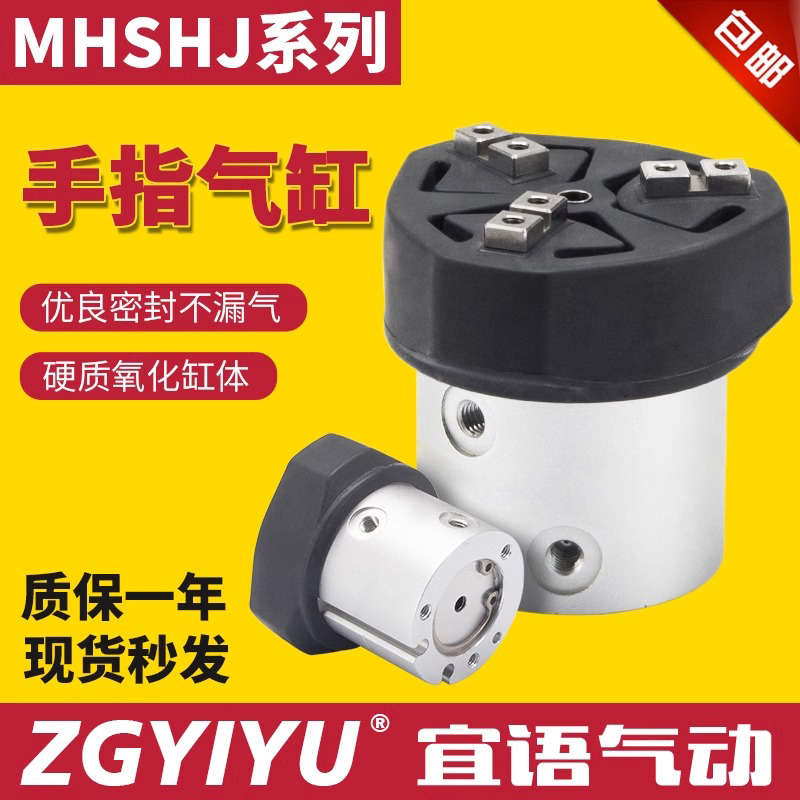MHSJ3带防尘罩三爪气缸MHSHJ3中空带防尘罩20-25-32-40-50-63-80S