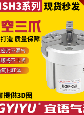 中空三爪气缸MHSH3 -16D 20D 25D 32D 40D 50D 63D 80S 中心通孔