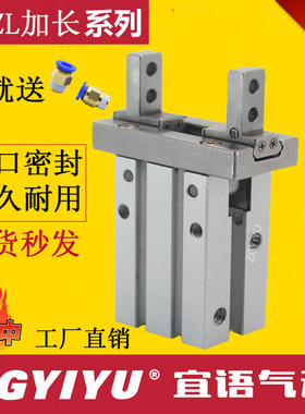 平行手指气缸加长行程型 HDZL/HRZL-10/16/20/25/ST/SB/STN/STP/2
