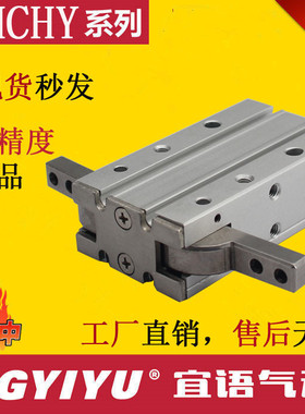 MCHY-10 MCHY-16 MCHY-20 MCHY-25-DMindman Y型手指代替