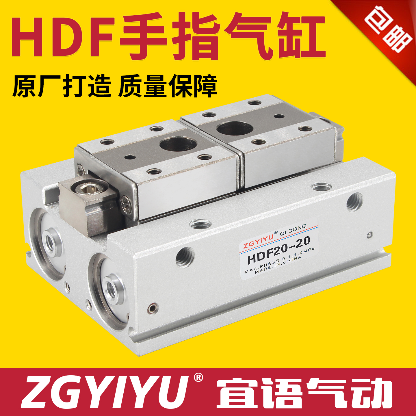 滑轨薄型气爪HDF8-8/16/32/12-12/24/48/16-16/32/64/20-20/40/80