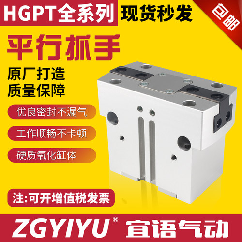 平行气爪铝合金ZGYIYU