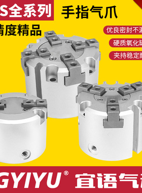 二爪三爪四爪气缸MHS2/MHS3/4-16D-20D25D32D40D5063D80D100D夹具