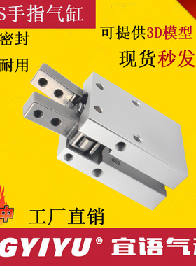 电磁阀接头 HYS10/HYS16 HYS20 HYS25/32/6  SHAKO 手指气缸Y型夹